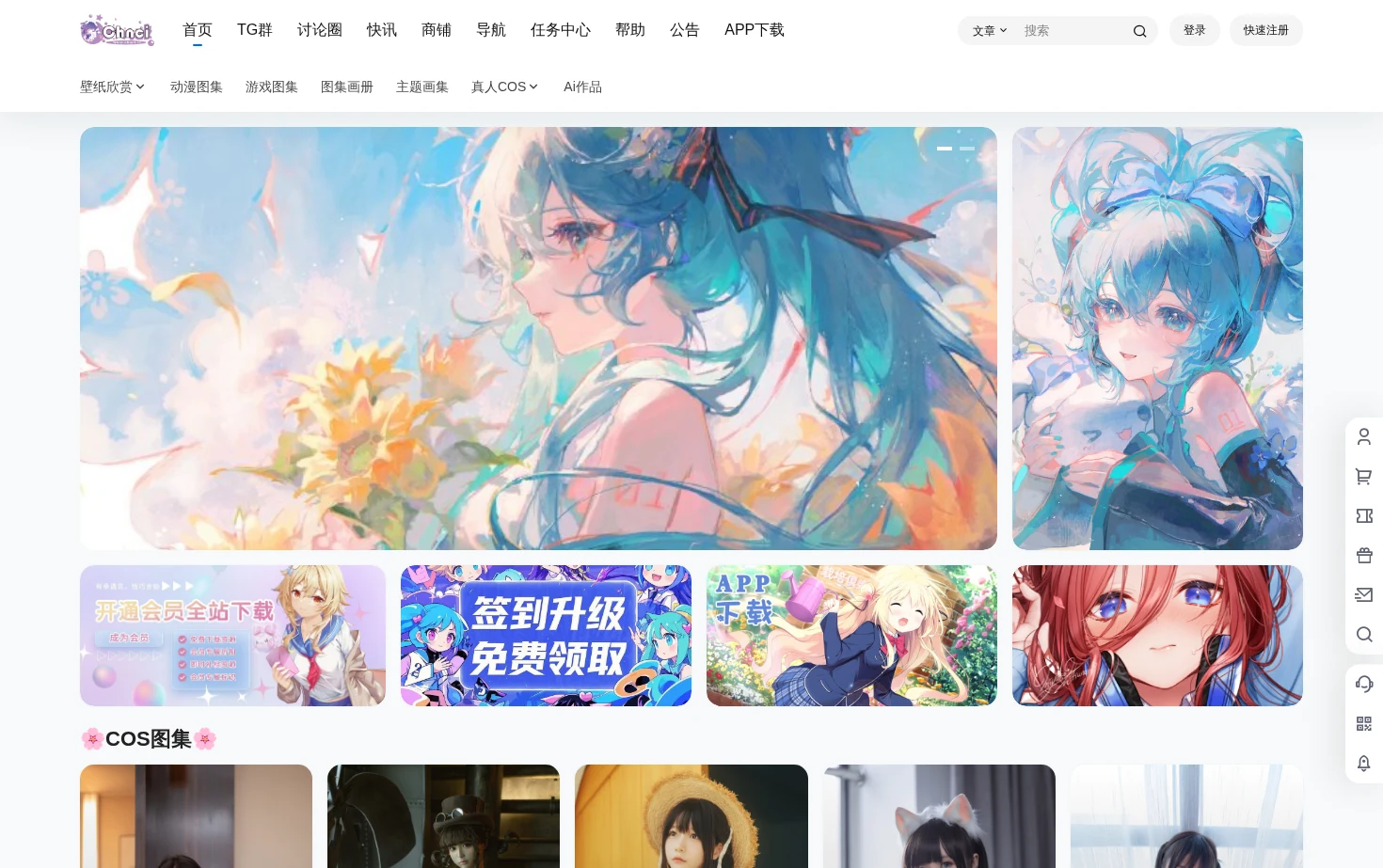 Chnci 页面快照